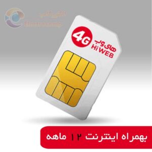 سیمکارت FD LTE های وب + اینترنت 12 ماهه 2 سیمکارت FD LTE های وب + اینترنت 12 ماهه