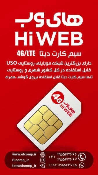 سیم کارت های وب-0