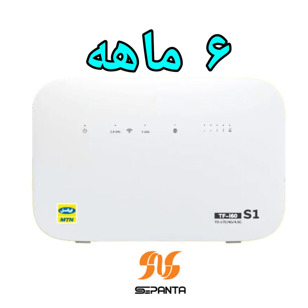سپنتا اینترنت 6 ماهه سپنتا اینترنت 6 ماهه