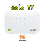 سپنتا اینترنت 12 ماهه