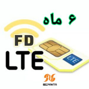 TFi60 S1 اینترنت 6 ماهه سپنتا و سیم کارت FD