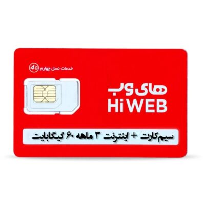 های وب 3 ماهه