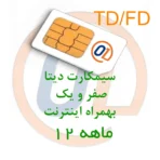 01 دوازده ماهه