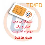 01 سه ماهه