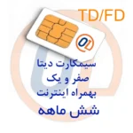 01 شش ماهه